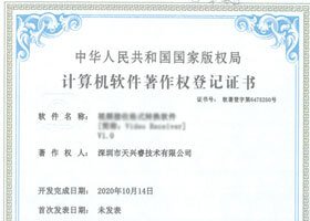 軟件著作權(quán)登記證書1